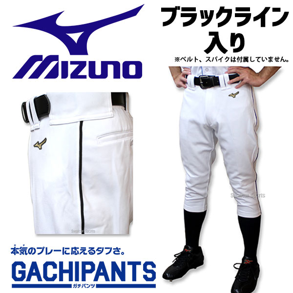 ミズノ Mizuno 野球 ユニフォームパンツ ズボン ブラックライン入り ショート ハイカット ガチパンツ 12jd9f 野球用品専門店 スワロースポーツ 激安特価品 品揃え豊富