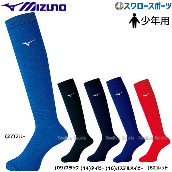 野球 ミズノ カラーソックス (ジュニア・ウィメンズ用) 12JXBU23 Mizuno 野球用品 スワロースポーツ 野球用品専門店  スワロースポーツ 激安特価品 品揃え豊富!