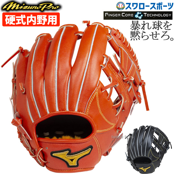 即日出荷 送料無料 ミズノmizuno 限定 硬式 グラブ グローブ ミズノプロ フィンガーコアテクノロジー メタリック レザー 内野手用4 6 サイズ9 1ajgh 野球用品専門店 スワロースポーツ 激安特価品 品揃え豊富