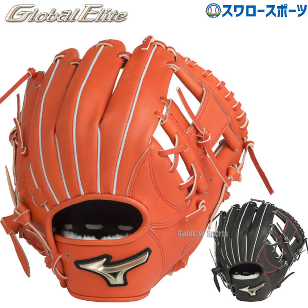 野球 ミズノ 限定 硬式グローブ 硬式 グローブ グラブ グローバルエリート SIGNA 内野 内野手用 高校生 新入生 サイズ10  1AJGH27523 - 野球用品専門店 スワロースポーツ | 激安特価品 品揃え豊富!