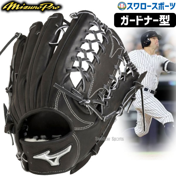 未使用 ミズノプロ MIZUNO PRO 一般軟式 ガードナー型 外野手 18N