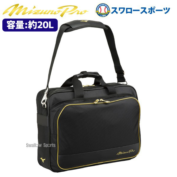 ミズノ Mizuno バッグ ミズノプロ Mp スタッフバッグ 1fjd 野球用品専門店 スワロースポーツ 激安特価品 品揃え豊富