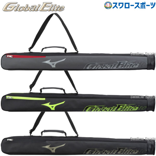 即日出荷】 ミズノ 限定 バッグ ケース GE バットケース 1本入れ 1FJT2411 MIZUNO - 野球用品専門店 スワロースポーツ |  激安特価品 品揃え豊富!