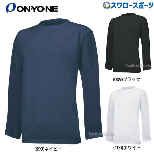 オンヨネ 野球 ONYONE アンダーシャツ ソフトストレッチ山本由伸選手