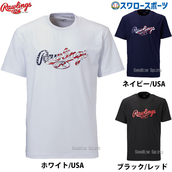 即日出荷】 ローリングス 超伸スクリプトロゴTシャツ 半袖 AST12S08 rawlings - 野球用品専門店 スワロースポーツ | 激安特価品  品揃え豊富!