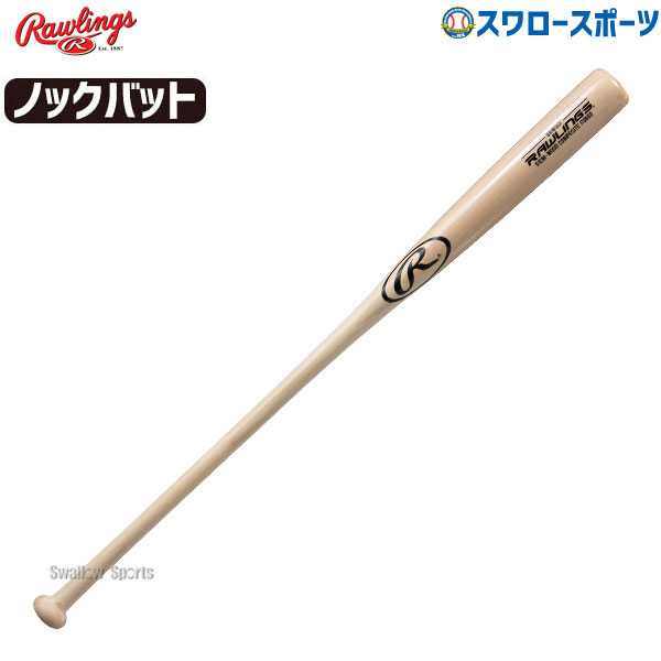 久保田スラッガー ノックバット 91cm BAT-801-B 白木-