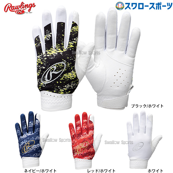 ローリングス 手袋 フィールドグラブ 片手 守備用グラブ 片手用 Ebg21s07 Rawlings メール便可 野球用品専門店 スワロースポーツ 激安特価品 品揃え豊富