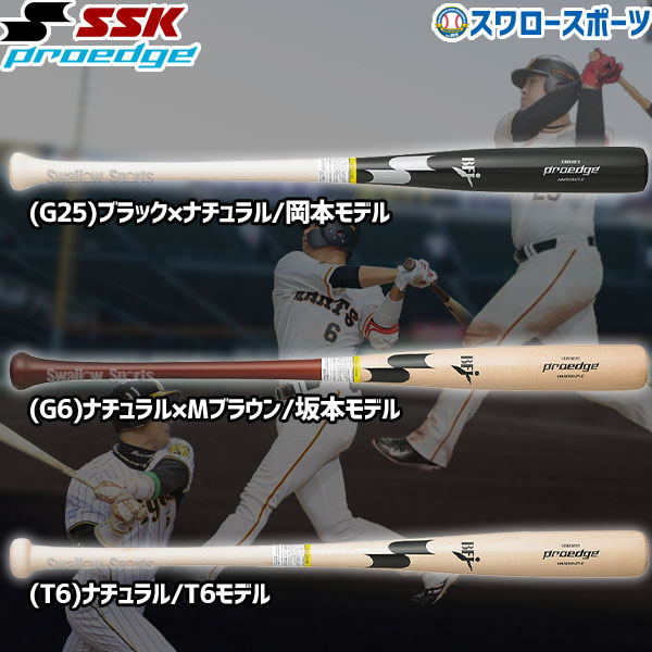 11/7 本店限定 ポイント7倍】 ebb3015 84センチ 85センチ 野球 バット