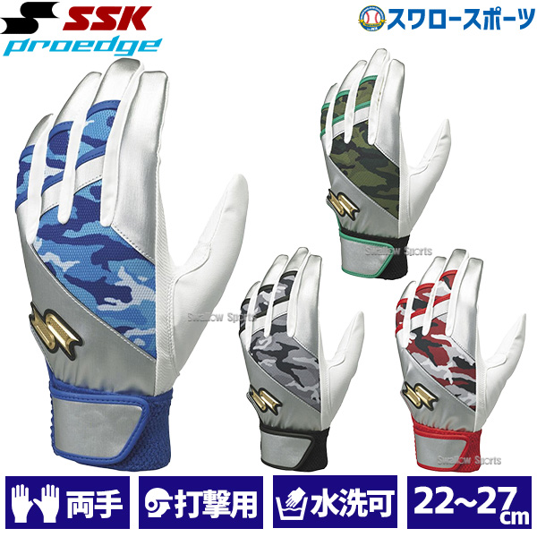 即日出荷】 SSK エスエスケイ 限定 バッティンググローブ バッティング手袋 シングルバンド 手袋 プロエッジ 両手用 EBG5003WF -  野球用品専門店 スワロースポーツ | 激安特価品 品揃え豊富!