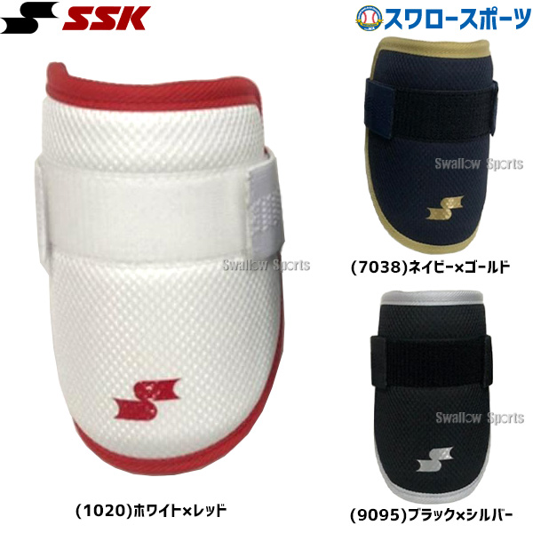 4/7 本店限定 ポイント7倍】 野球 SSK エスエスケイ 防具 硬式 打者用