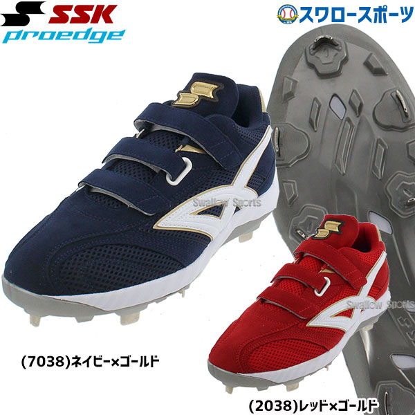 塗りPのみ可】野球 SSK スパイク 樹脂底 金具 プロエッジ RIGUPソール