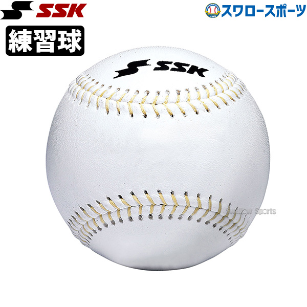 送料無料 SSK. 硬式野球ボール10ダース(120球)ケース付 練習機器 