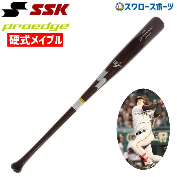 硬式木製バットSSK 最終値下げ 新品 - バット