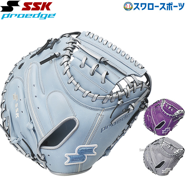 野球 SSK エスエスケイ 限定 軟式 グローブ キャッチャーミット