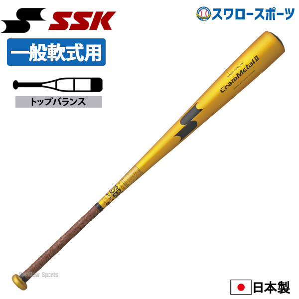 SSK メタルハンター2 野球 バット 84cm トップバランス - バット