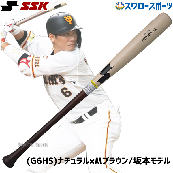 10/27 本店限定 ポイント7倍】 野球 エスエスケイ SSK バット 軟式