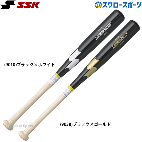 野球 SSK エスエスケイ 木製 トレーニングバット リーグチャンプ