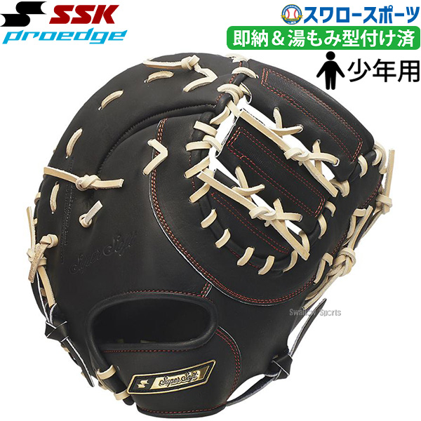 SSK 少年軟式ファーストミット - ecommerceexperts.com.br