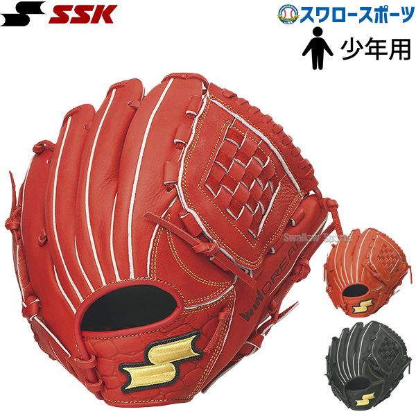 野球 SSK エスエスケイ 少年用 軟式グローブ グラブ ウインドリーム