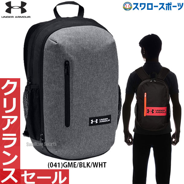 セール アンダーアーマー Ua 野球リュック ベースボール クリアランス バッグ Ua ローランド 約17l バックパック 野球用品専門店 スワロースポーツ 激安特価品 品揃え豊富