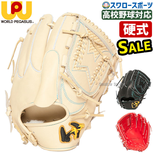 30OFF 野球 ワールドペガサス 硬式グローブ グラブ グランドペガサス TOP ピッチャー 投手用 高校野球対応 WGK3PT13 野球用品専門店  スワロースポーツ 激安特価品 品揃え豊富!