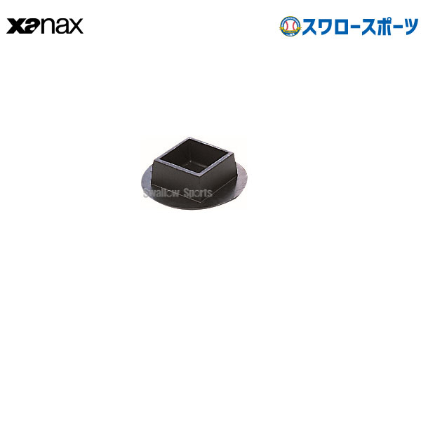 ザナックス 硬式 軟式 ソフトボール兼用 公式規格品 フタ 小 Ba 0f Xanax 野球用品専門店 スワロースポーツ 激安特価品 品揃え豊富