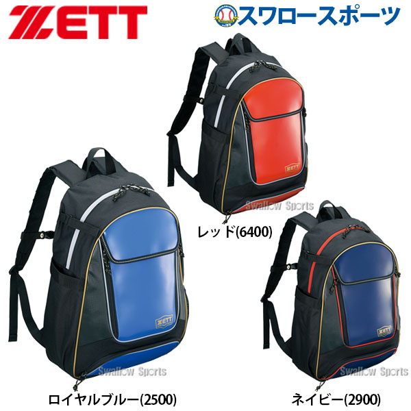 ゼット Zett バッグ デイパック 野球リュック 少年用 Ba1519 野球用品専門店 スワロースポーツ 激安特価品 品揃え豊富