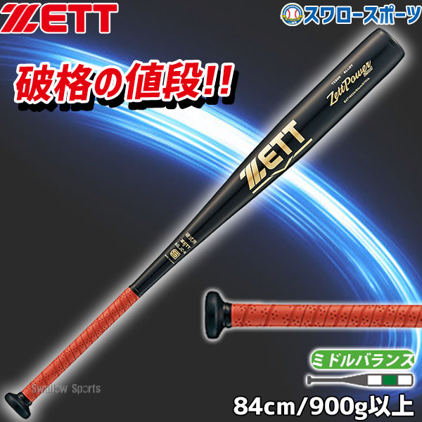 ゼット ZETT ゴーダFz740 硬式用金属バット BAT15383 5228型番BAT15383 