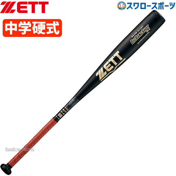 ZETT)NEOSTATUS硬式バット 83cm