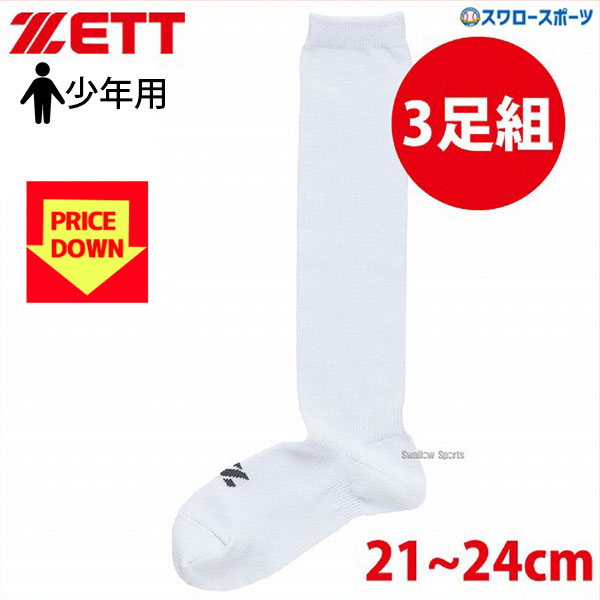 大好き ZETTOソックス 21〜24センチ sushitai.com.mx