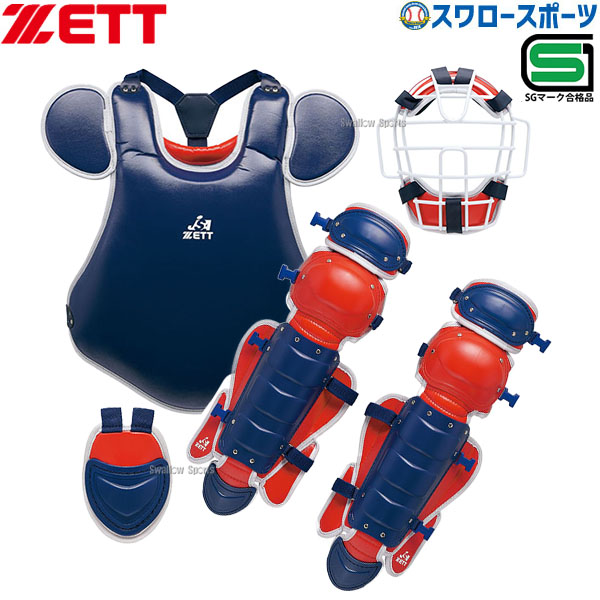 入荷予定商品 ソフトボール用キャッチャー防具セット(ZETT) - 野球