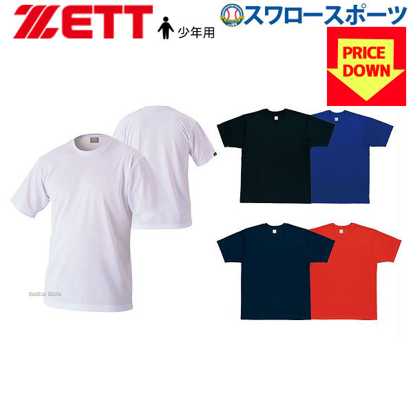 ゼット Zett 少年用 ベースボール Tシャツ 半袖 Bot6j 野球用品専門店 スワロースポーツ 激安特価品 品揃え豊富