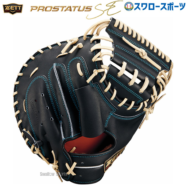 野球 ゼット 硬式 キャッチャーミット ミット プロステイタス SEシリーズ 大人 一般 高校野球対応 キャッチャー 捕手用 BPROCM252S  ZETT 野球用品 スワロースポーツ - 野球用品専門店 スワロースポーツ | 激安特価品 品揃え豊富!