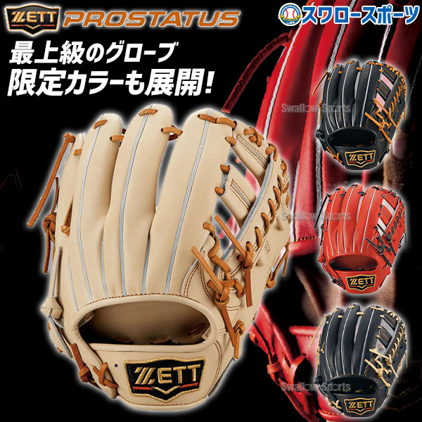 ゼット ZETT 野球 一般軟式グラブ 内野手 メンズ BRGB30040