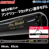 野球 マルーチ マルッチ 硬式木製バット バットケース1本入り セット BFJ JAPAN PRO MODEL ミドルバランス 84cm 85cm MVEJAM22 marucci 野球用品 スワロースポーツ 