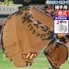 野球 ハタケヤマ 軟式 ミット キャッチャーミット 捕手用 キャッチャー用 キャッチャー THシリーズ M19型 甲斐モデル 右投用 左投用 軟式ボール 2球 セット TH-M19WSB 