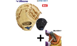 【湯もみ型付け込み/代引、後払い不可 】野球 限定 ミズノ ファーストミット グラブ グローブ WILLDRIVE BLUE 一塁手用 1AJFR14900 MIZUNO 野球用品 スワロースポーツ