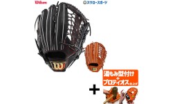 【プロティオス型付け込み/代引、後払い不可 】野球 ウィルソン 軟式グローブ グラブ ベーシックラボ デュアル 外野 外野手用 D8型 RBWD8C Wilson