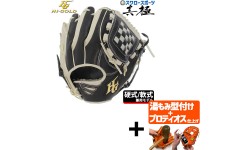 【プロティオス型付け込み/代引、後払い不可 】野球 ハイゴールド 限定 真極 硬式グローブ 軟式グローブ グラブ 二塁手用 遊撃手用 右投用 硬式軟式両用 MKG-2016 Hi-Gold 野球用品 スワロースポーツ