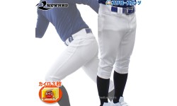 レワード ハイカット 野球 ユニフォームパンツ 下 ズボン UFP-20 カイロ3個セット UFP-20-HEATPACK2 Reward 野球用品 スワロースポーツ