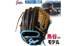 【9/7 ポイント7倍】 野球 久保田スラッガー 軟式 内野用 内野手用 軟式グローブ グローブ KSN-T1-BBK3 右投 軟式野球 湯もみ型付け推奨 スワロー限定