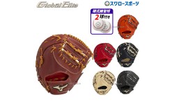 野球 ミズノ グローバルエリート 硬式ファーストミット 硬式 大人 一般 高校野球対応 グラブ インフィニティネオ 一塁手用 ファーストミット TK型 硬式ボール 2球 セット 1AJFH29900 1BJBH436001P MIZUNO