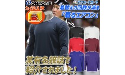 野球 オンヨネ ONYONE ウェア ウエア アンダーシャツ ソフトストレッチ フリーネック ロングスリーブ ハイグレーター 丸首 長袖 OKJ91652-heatpack エアコン カイロ セット