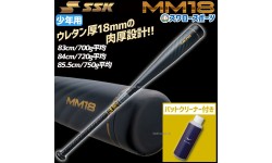 【9/7 ポイント7倍】 少年野球 バット 80cm 野球 軟式 SSK MM18 エスエスケイ 少年軟式 トップバランス SBB5039 バットクリーナー セット SBB5039-1GJYA36000 ジュニア用 野球用品 スワロースポーツ 小学生