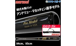 9/17P10倍！ 野球 マルーチ マルッチ 硬式木製バット バットケース1本入り セット BFJ JAPAN PRO MODEL ミドルバランス 84cm 85cm MVEJAM22 marucci 野球用品 スワロースポーツ