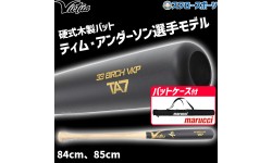 【9/7 ポイント7倍】 野球 ビクタス  硬式木製バット マルーチ バットケース1本入り セット ティム・アンダーソンモデル TA7 JAPAN PRO MODEL 硬式用 木製 VRWBJTA7 Victus marucci 野球用品 スワロースポーツ