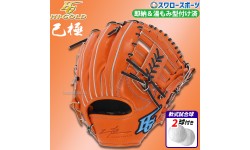 【11/2～4限定価格】 野球 ハイゴールド 湯もみ型付け済 軟式グローブ グラブ ハイゴールド 二塁手・遊撃手用 右投げ用 己極 軟式ボール 2球 セット OKG1104KZ HI-GOLD 野球用品 スワロースポーツ