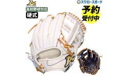 【予約商品】11月下旬発送予定 野球 アトムズ 硬式グローブ グラブ NEO PROFESSIONAL LINE 右投用 内野手用 高校野球対応 APL-NE021 atoms 野球用品 スワロースポーツ