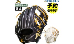 【予約商品】11月下旬発送予定 野球 アトムズ 硬式グローブ グラブ NEO PROFESSIONAL LINE 右投用 内野手用 高校野球対応 APL-NE026 atoms 野球用品 スワロースポーツ