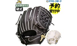 【予約商品】11月下旬発送予定 野球 アトムズ 硬式グローブ グラブ NEO PROFESSIONAL LINE 右投用 左投用 投手用 内野手用 ピッチャー 高校野球対応 APL-NE102 atoms 野球用品 スワロースポーツ